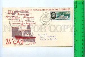 409825 USSR 1980 26th Soviet Antarctic Expedition stations on map station Mirny 