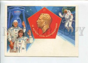 3134150 1985 USSR SPACE Cosmonautics Day Artist KOMLEV old PC