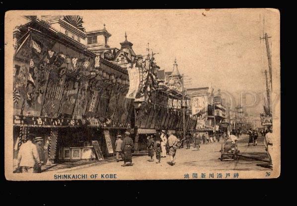 028348 JAPAN KOBE Shinkaichi street Vintage PC