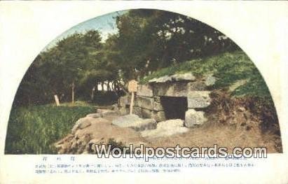 Historic Remains Keishu Japan Unused 