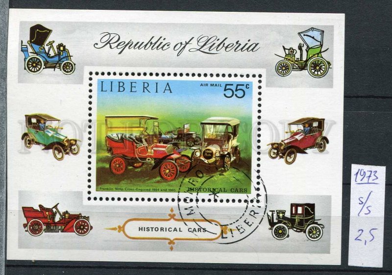 266252 LIBERIA 1973 year used S/S CAR history