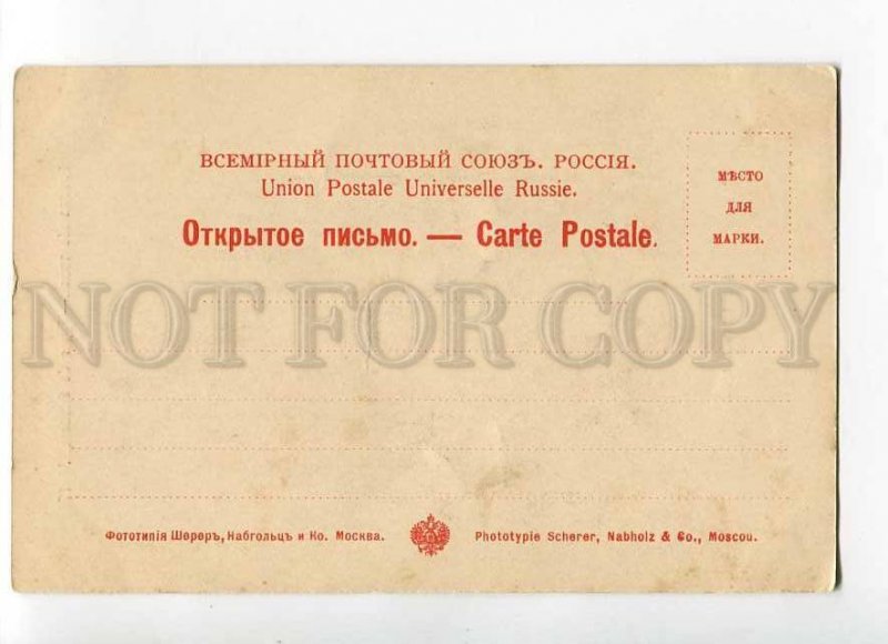 270323 RUSSIA CAUCASUS Jewish family from Kuba Vintage Sherer