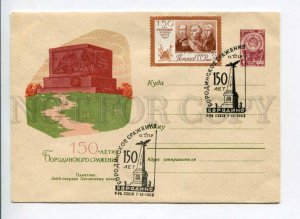 295412 1962 Alekseev 150 Battle Borodino Life Guards Lithuanian regiment 