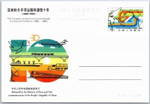 VINTAGE CHINA ILLUSTRATED STAMPED POSTAL CARD DECADE OF TRANSPORTATION 1985-1994