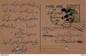 Pakistan Postal Stationery Tree 5 Paisa