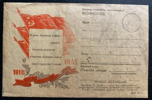 Mint RUSSIA USSR Occupation Fieldpost Postcard 27th Anniversary Of Red Army