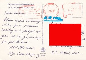 Agricultural School - Holon, Israel - pm 1998