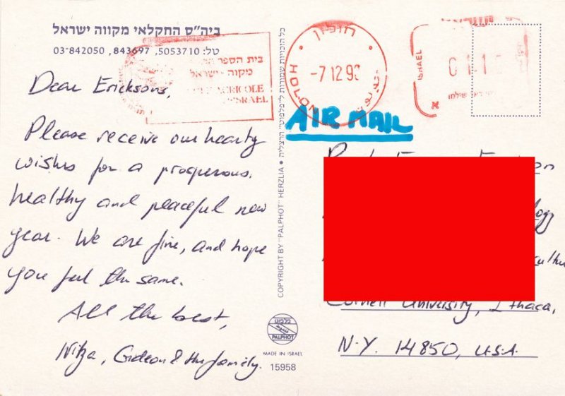 Agricultural School - Holon, Israel - pm 1998