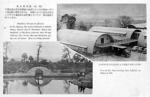 Japan, Hiroshima,  Shukukeien, Sentea, Comond Mt. Akino-koFuji, RPPC