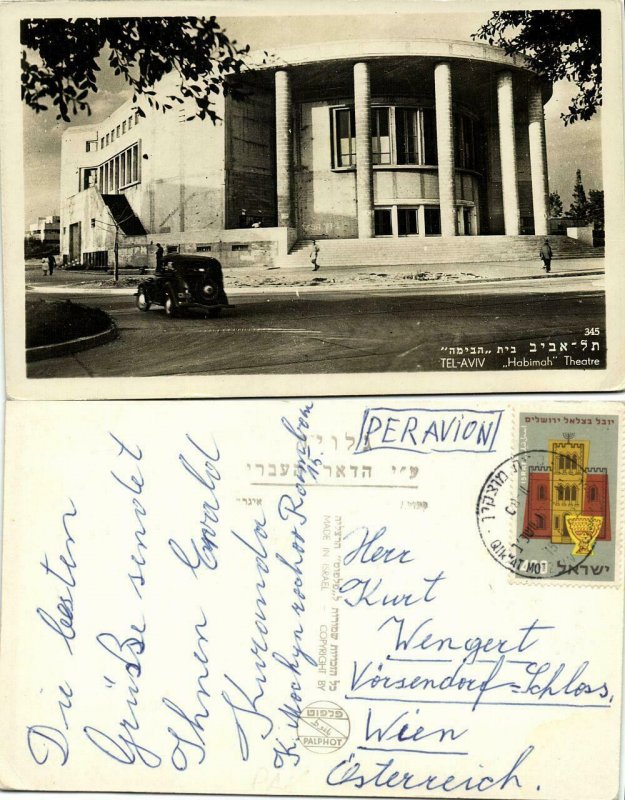 israel palestine, TEL-AVIV, Habimah Theatre Car (1962) Palphot 345 RPPC Postcard