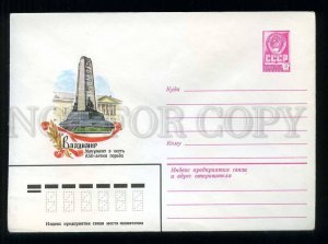 278403 USSR 1979 Kulieva Vladimir Monument honor 850th anniversary city postal