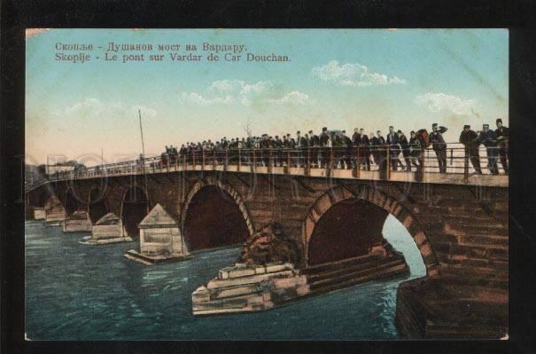 060017 SERBIA Skopie Dushanov bridge on Vardar Vintage PC