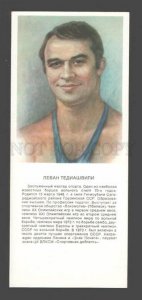 084907 WRESTLING Levan Tediashvilli famous wrestler Old PC
