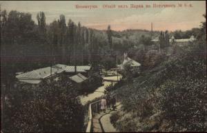 Yessentuki Stavropol Krai Russia c1910 Postcard