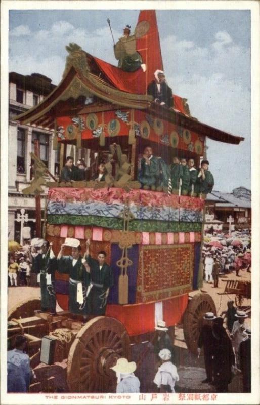 Kyoto Japan Gion Society Parade Float Old Postcard #17