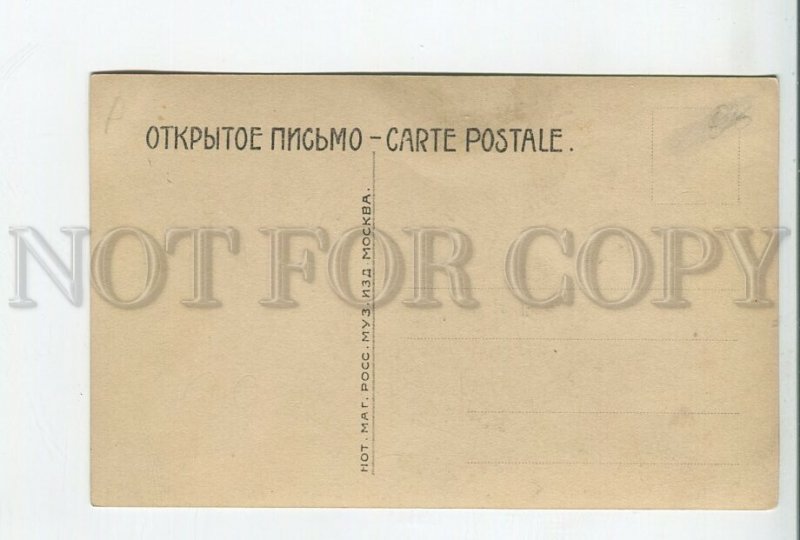 460002 Anatoly LYADOV Russian composer music shop #31  Vintage PHOTO postcard