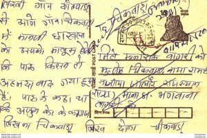 India Postal Stationery Tiger 15