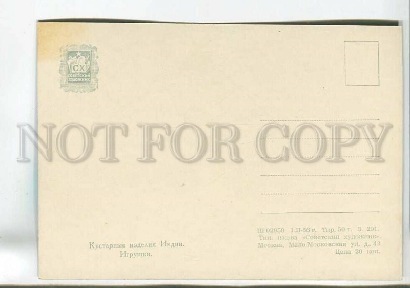 199947 INDIA toy old postcard