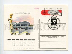 405204 USSR 1979 olympiad 1980 Moscow Olympic cycle track postal card