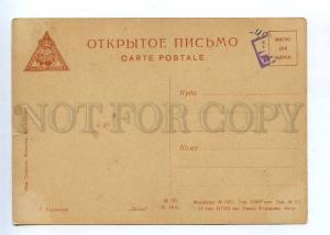 197529 RUSSIA KALMYKOV Bay Vintage SFA Advertising philately