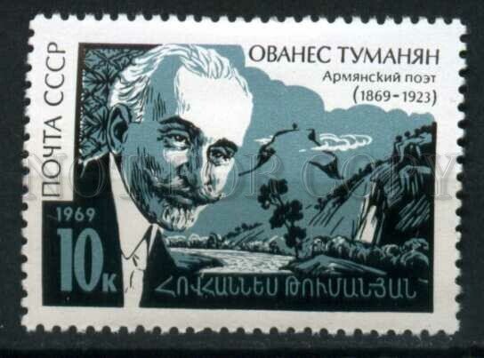 507128 USSR 1969 year Armenian poet Hovhannes Tumanyan stamp