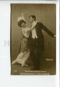 3175316 TANGO Vasiliev & Insarova DANCERS BALLET vintage PHOTO