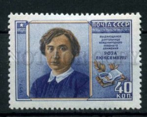 504864 USSR 1958 year Communist Rosa Luxemburg stamp