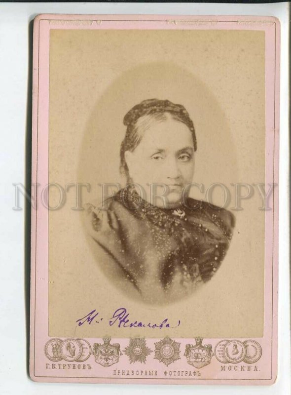 3184355 AUTOGRAPH Theatre RYKALOVA Actress OLD CABINET PHOTO