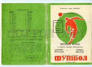 498212 USSR 1985 Football Soccer Miner Karaganda Khimik Dzhambul program 4 pages