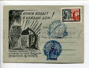 407962 USSR 1959 year first city book fair Sverdlovsk Club COVER