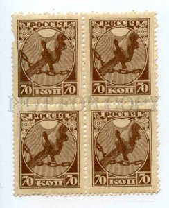 501709 RUSSIA 1918 year first issue 70kop bad perforation
