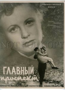 492475 Soviet MOVIE FILM Advertising Main prospekt Alla Larionova Actress POSTER