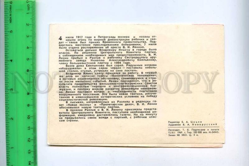 222221 USSR 1969 100 year birth LENIN mark folding postcard