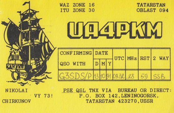 Tatarstan Oblast Russia Amateur Radio Station QSL Tall Ship Postcard