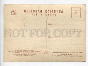 289703 USSR AVANT-GARDE PROPAGANDA Production of paper Vintage postcard