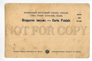 488233 Maksim GORKY Famous Russian WRITER  Vintage postcard