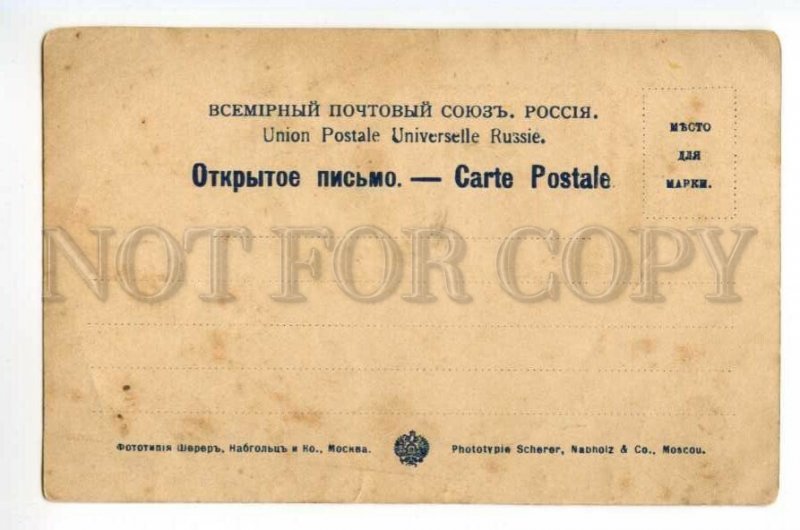 488233 Maksim GORKY Famous Russian WRITER  Vintage postcard