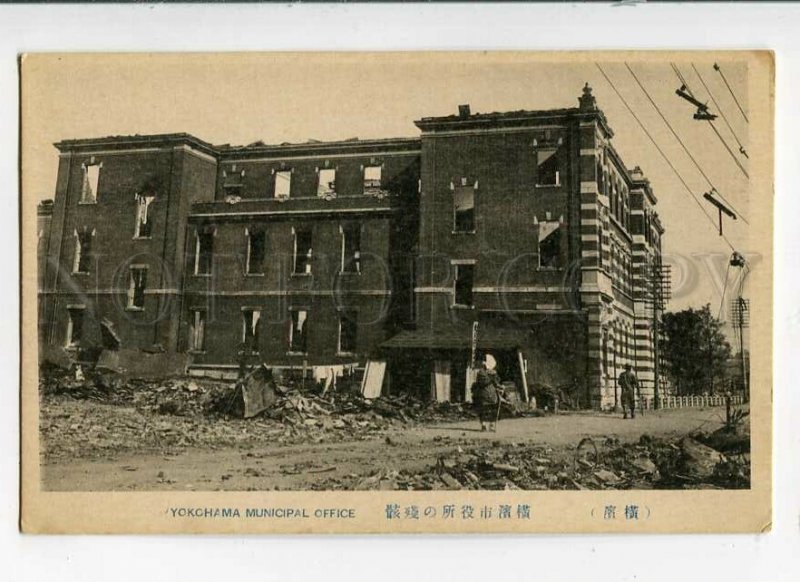 3090429 JAPAN Yokohama earthquake municipal office Vintage PC