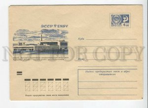 435409 USSR 1974 Vetso Estonia Mine is largest shale producing mine in world