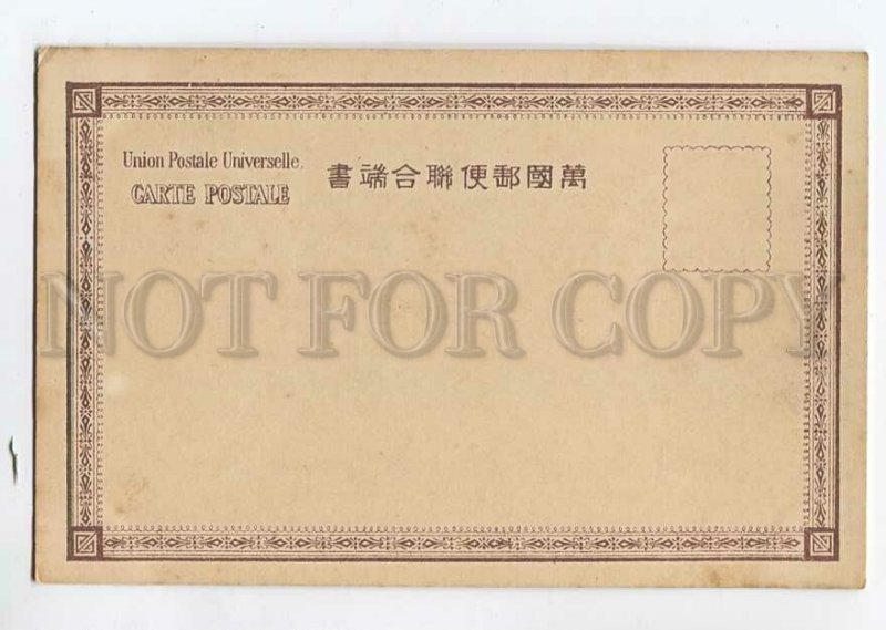 3085994 JAPAN Road of Ikuta temple in Kobe Vintage tinted PC