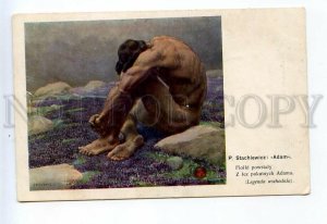 523803 STACHIEWICZ Nude Man ADAM w/ Apple Vintage postcard POLAND