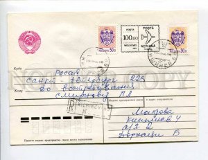 412943 MOLDOVA RUSSIA 1994 registered Kishinev Chisinau Provisional stamp