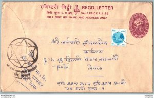 Nepal Postal Stationery Flowers 50p