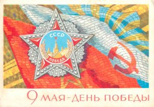 Lot of 10 soviet patriotic greetings cards ±1970 Russia 