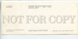 3169122 Russia MAGADAN Airport Plane AEROFLOT Old Card