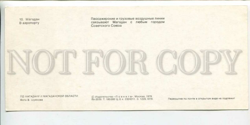 3169122 Russia MAGADAN Airport Plane AEROFLOT Old Card