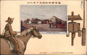 Japan Japanese Village Man on Horse Water Well? ART BORDER Postcard