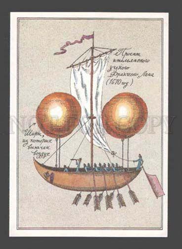 090168 History aeronautics balloons dirigible by Lubarov PC#5