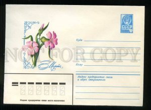 280328 USSR 1982 year Zelenova Garnich March 8 Women's holiday postal COVER