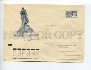 403150 USSR 1973 Nadtochy Putivl Sumy monument the hero the Soviet Union Kovpak